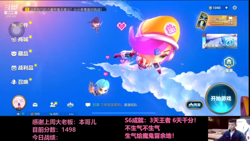 【2022-01-01 18点场】NB丶条皮兄弟：1498祝大家新年快乐！