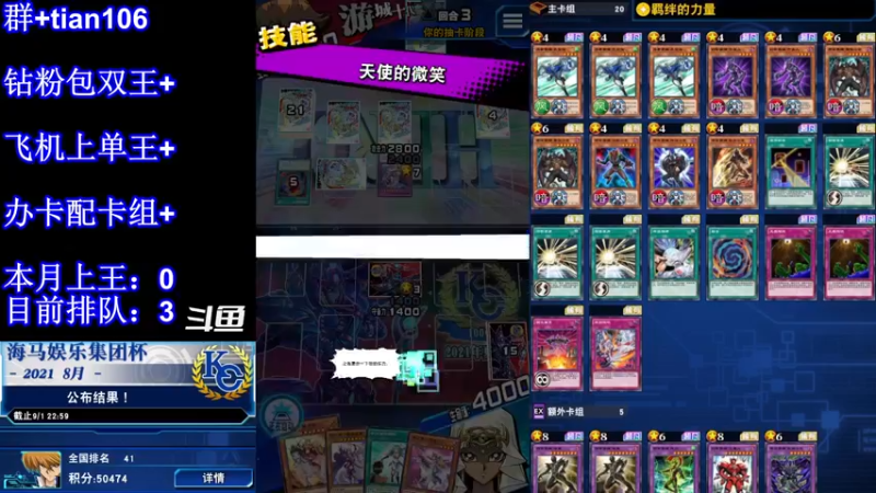 【2022-01-01 15点场】賤丶大骚賤：新年第一个王冲鸭！