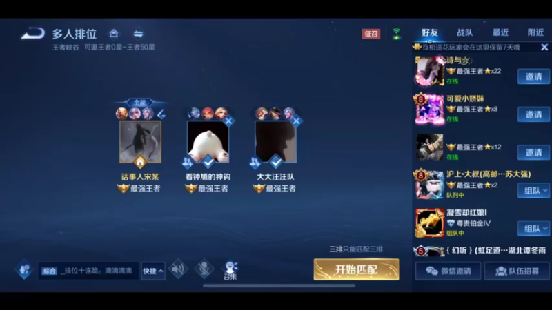 全球玩猴最多的主播，3万场猴王乱杀