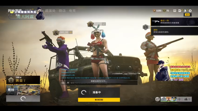 【2021-12-30 21点场】晚辞77：轻语集团 猛男顶尖身法怪