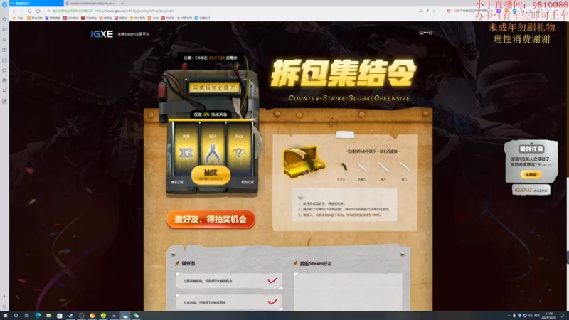 【2021-12-31 21点场】果人哥哥：2021感谢一路陪伴2022愿爱不遗憾