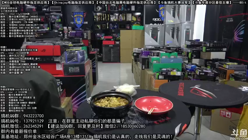 【2022-01-01 12点场】80it电脑网：郑州80it：元旦电脑活动开启