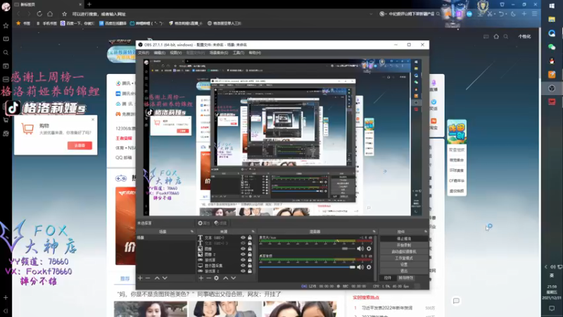 【2021-12-31 21点场】格洛莉娅S：单人三排！冲！