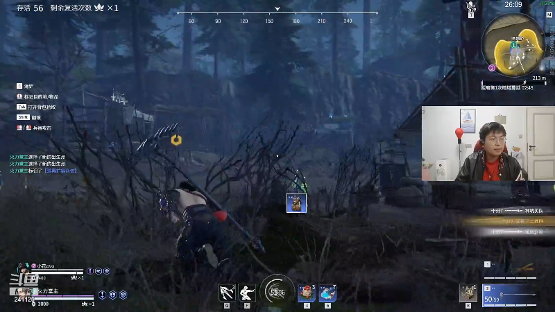 我在斗鱼看火力堂主直播户外