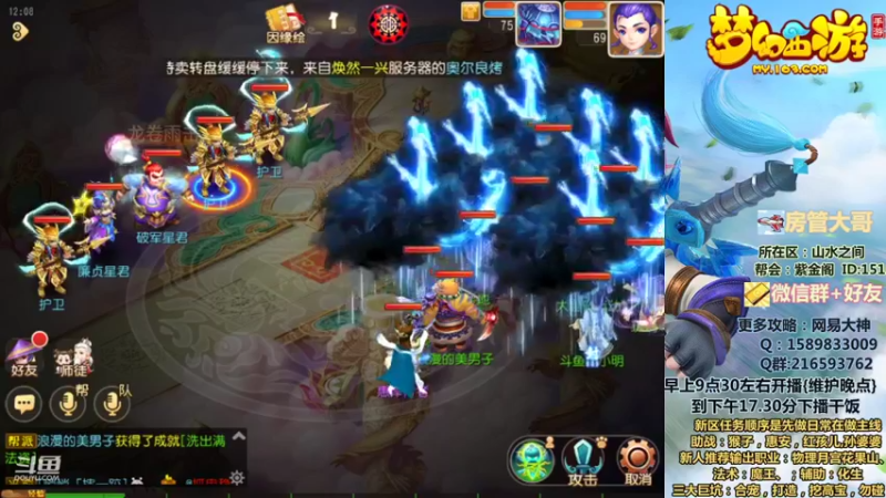 【2021-12-30 12点场】QAQ铭小明：新人新区推荐大神闭坑