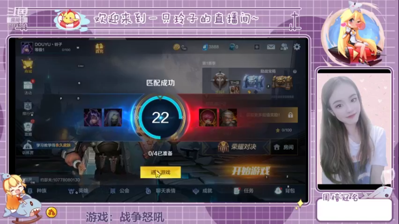 【2022-01-01 12点场】铃子是玲子吖：游戏：战争怒吼