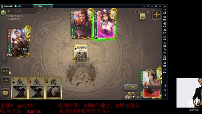 【2021-12-31 21点场】717467炮哥：《直播中》相约2022