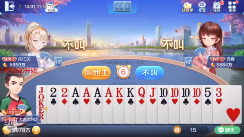 【2021-12-31 11点场】大吉大利v587：随便赢个几千万下班