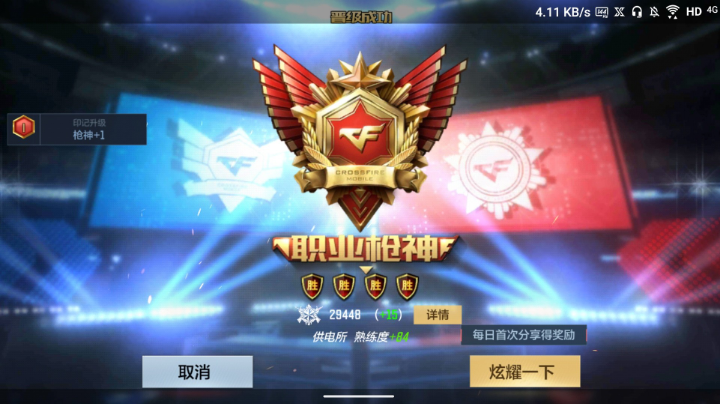 自由武器大玩家枪圣局