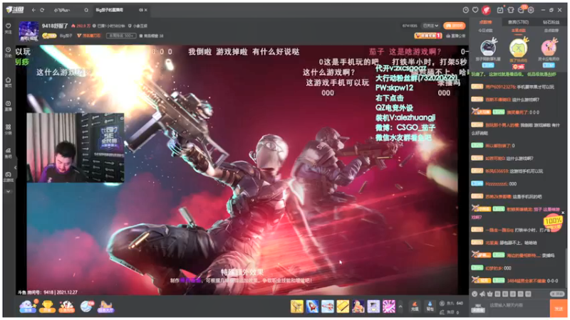 【2021-12-27 18点场】柠檬你个红茶：还有人看吗 没人我就进场打螺丝去了