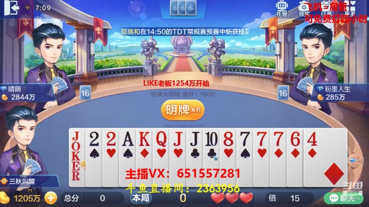 1507大师场：这牌得大显身手了！