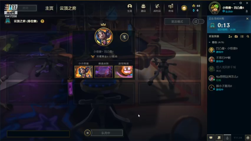 【2022-01-01 18点场】快乐唐三角：快乐唐三角的直播间