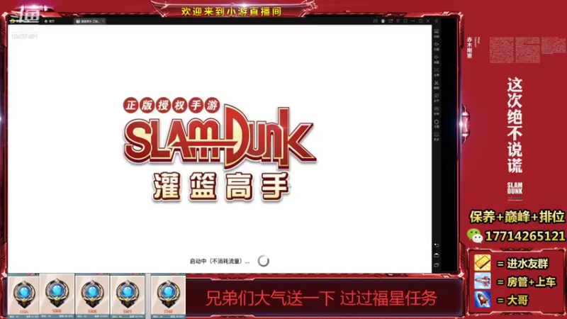 【2021-12-28 19点场】小游桑：这打球多是一件美事阿~