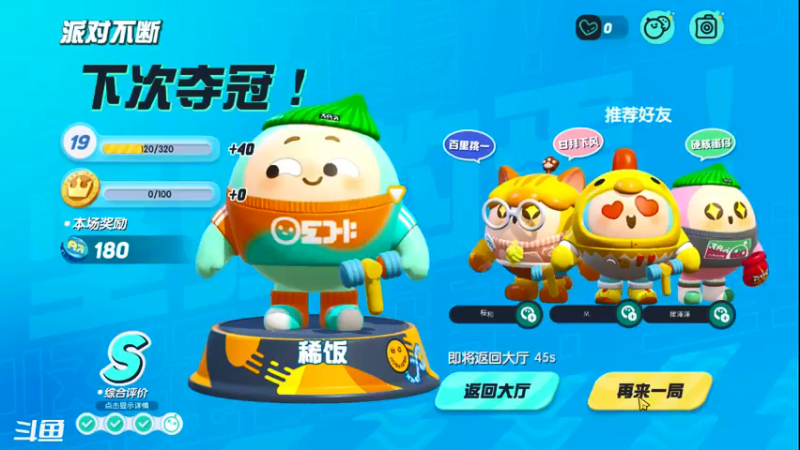 【2021-12-30 23点场】稀饭海兽：稀饭： 今天在比