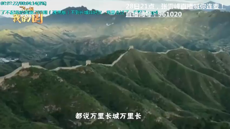 【2022-01-01 01点场】了不起我的国：哪里的话最好听？中国36种方言大比拼