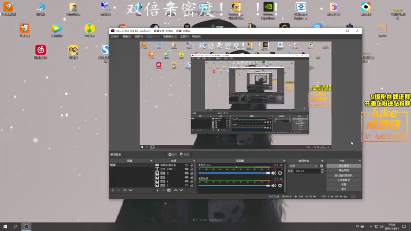 【2021-12-31 17点场】三酒OuO：斗鱼劳模の聊天室^^ 跨年快乐!