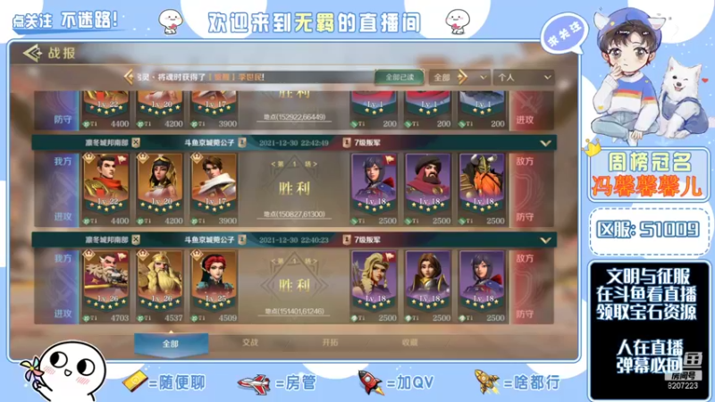 【2021-12-31 20点场】跳动丶无羁：文明与征服口碑炸裂快来玩