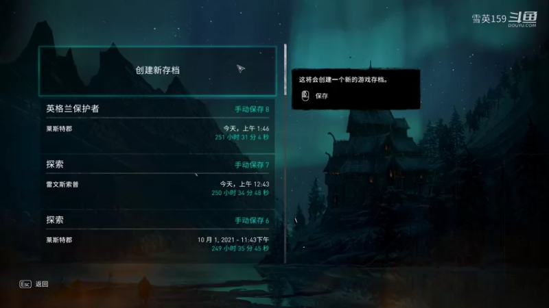 《刺客信条：英灵殿》最低难难度维京之旅192：完成第二季沿河劫掠