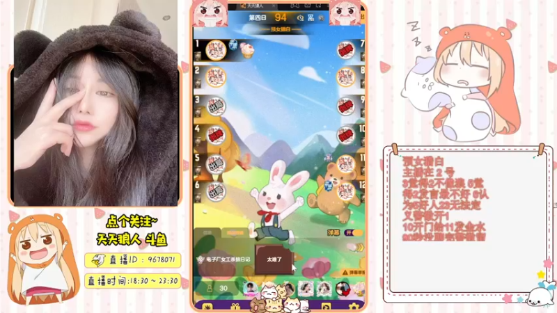 【2021-12-22 23点场】邪恶琪露诺：#天天狼人#邪恶琪露诺的直播间