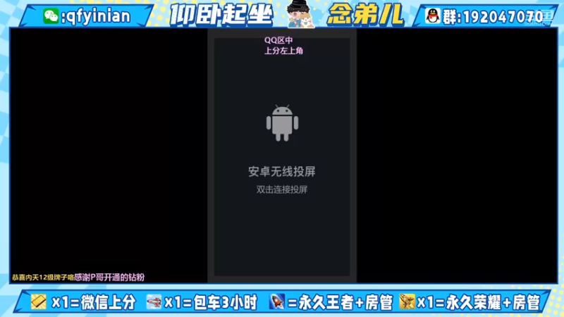 【2021-12-30 20点场】清浮一念：社恐小伙季末上分狂欢