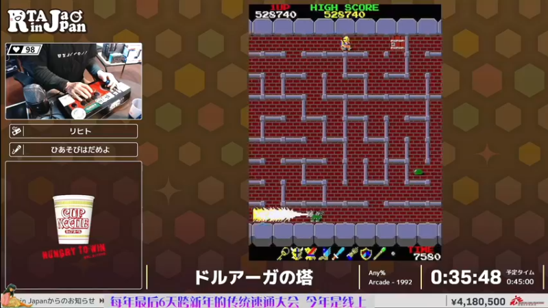 【2022-01-01 10点场】清风明月2014：RTA IN JAPAN DAY.6