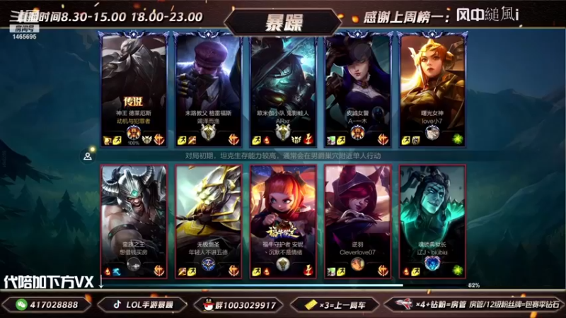 暴躁诺手精彩回放 (152)