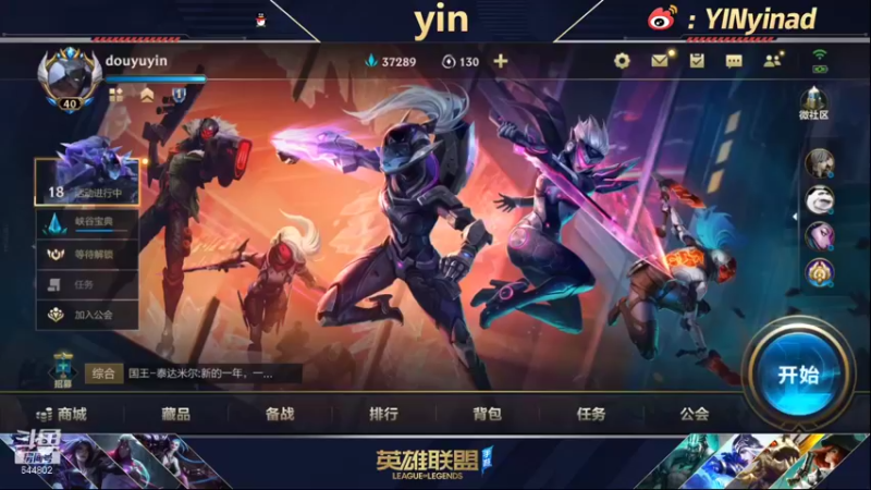 【2022-01-01 09点场】yin小哥：第一卡莎王者段位，单排adc