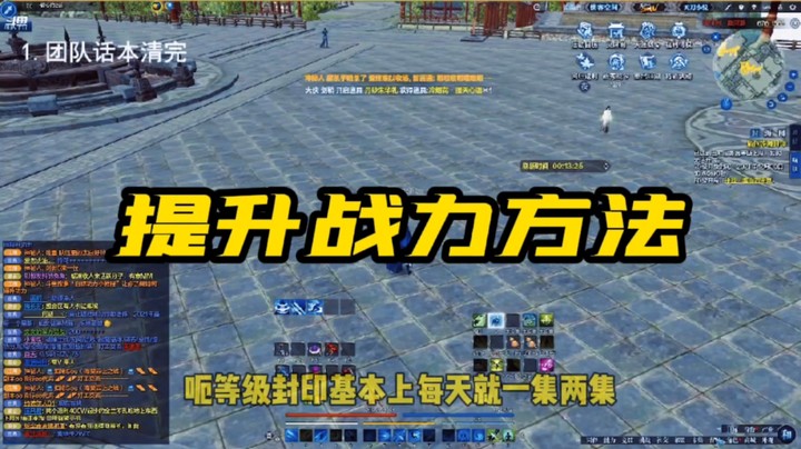 【天刀】如何提升战力