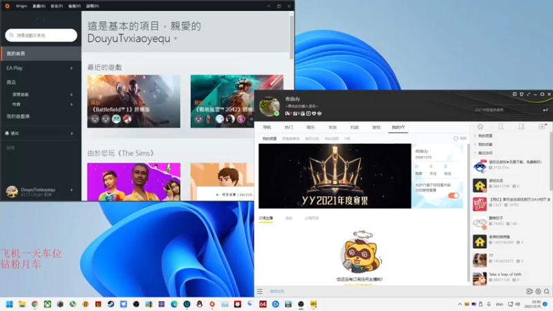 【2021-12-31 23点场】永远的小夜曲：夜曲 新年快乐