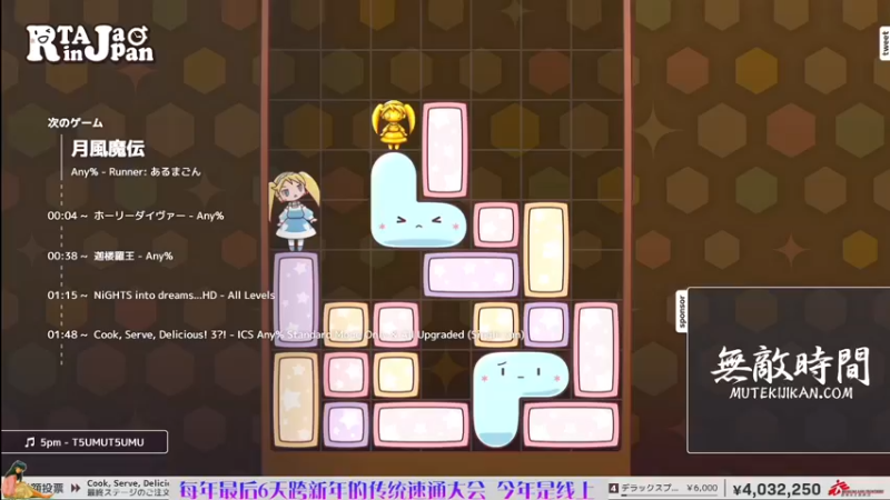 【2022-01-01 00点场】清风明月2014：RTA IN JAPAN DAY.6