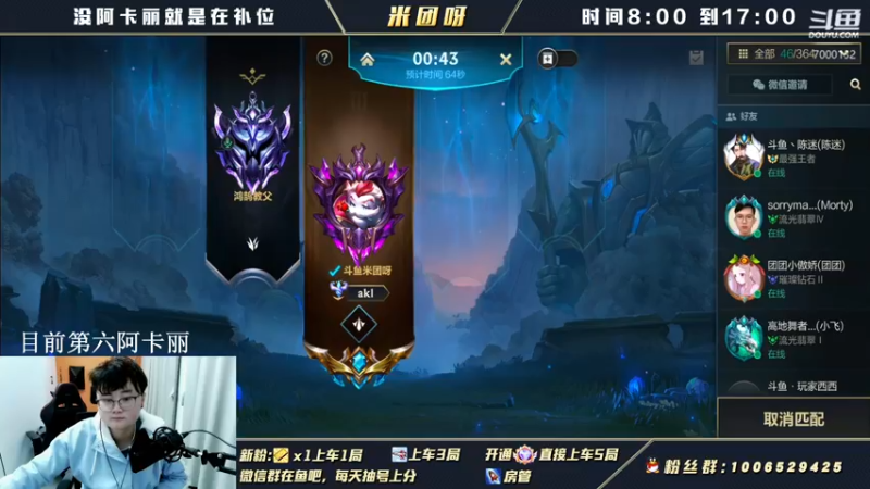 【2021-12-29 12点场】米团呀：今天冲上国一阿卡丽