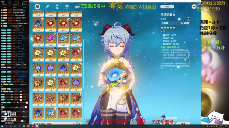 【2021-12-31 23点场】神雕大侠s：零氪主播哦《跨年！！！》