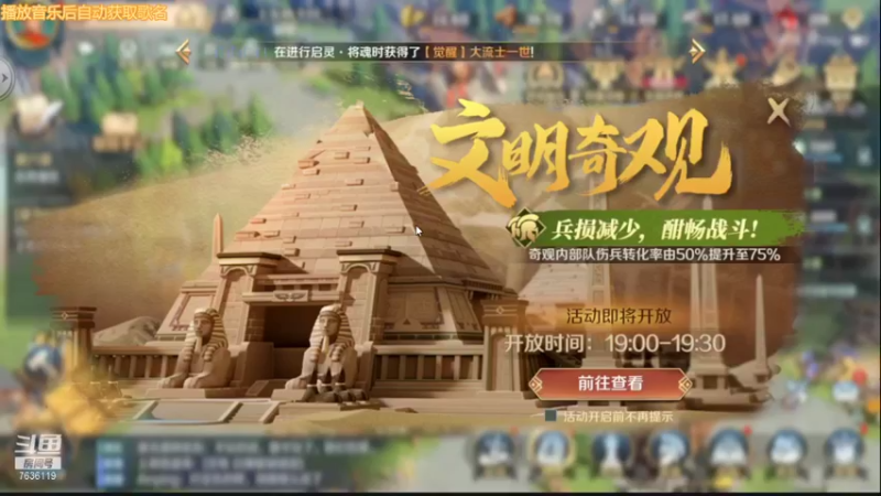 【2021-12-30 19点场】dy段玉dyy：段玉：文明与征服