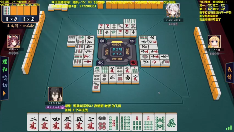 【2022-01-01 12点场】平平无奇安澜君：安澜雀魂：新年快乐~