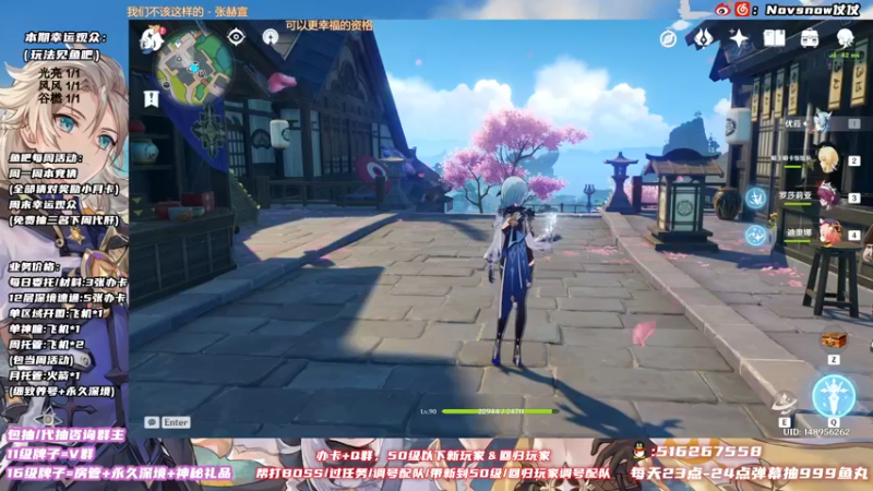 【2021-12-31 20点场】Novsnow仗仗：办卡看号/活动/深境