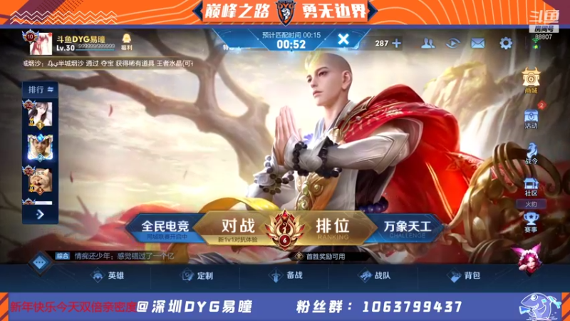 【2022-01-01 18点场】DYG易瞳：巅峰赛2560全国第八冲第一