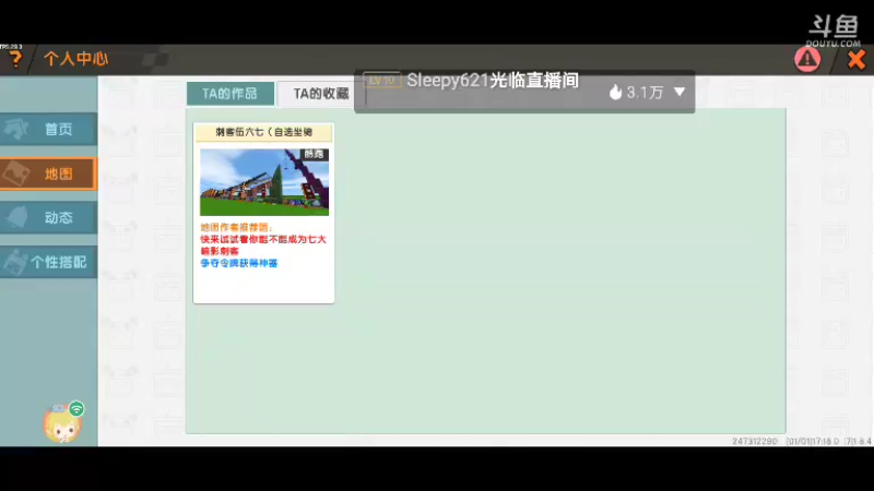 【星空露珠 迷你世界】2022-01-01 17:18:45-2022-01-01 17:33:49