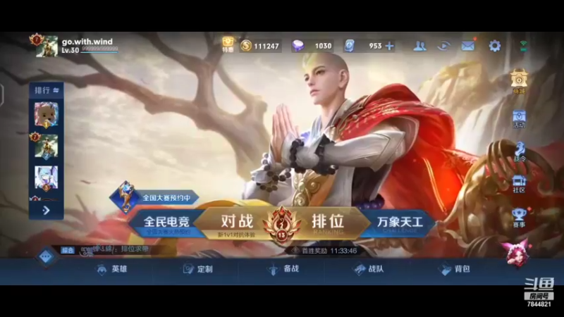 【2022-01-01 11点场】黄英俊2：新年快乐！30天从头国服挑战Day1