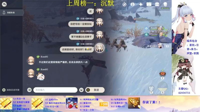 【2021-12-30 20点场】唐彬铖：★关注带刷本看号★