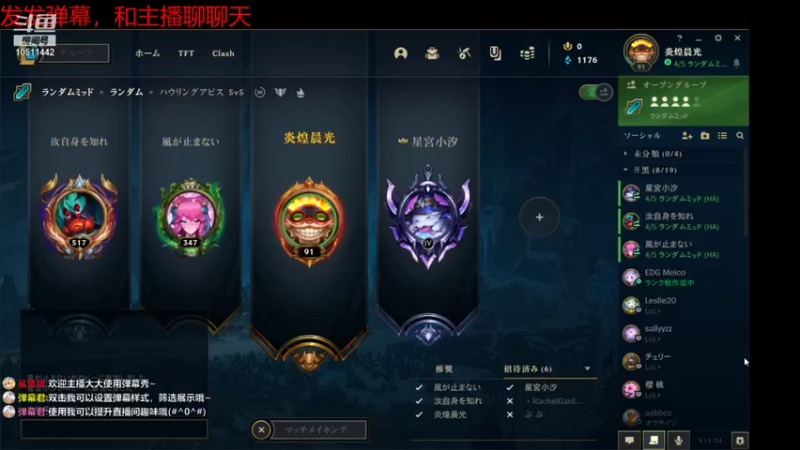 【2022-01-01 20点场】盘古辰：英雄联盟日服 一起聊聊天