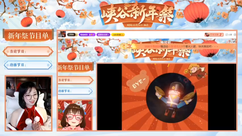 【2021-12-31 23点场】栗子说：【双倍】2022！跨年啦！