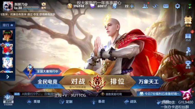 【2022-01-01 08点场】Fly高一刀：高一刀： 今天只谈技术