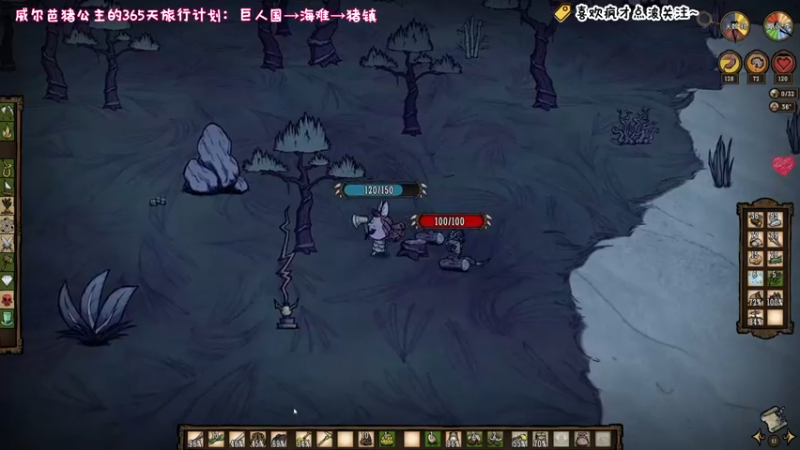 【2021-12-31 18点场】疯才lock：饥荒菜鸟三穿之旅