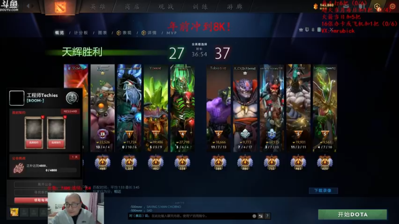 【2022-01-01 20点场】战术大师rubick：艺术就是爆炸，冲8K！