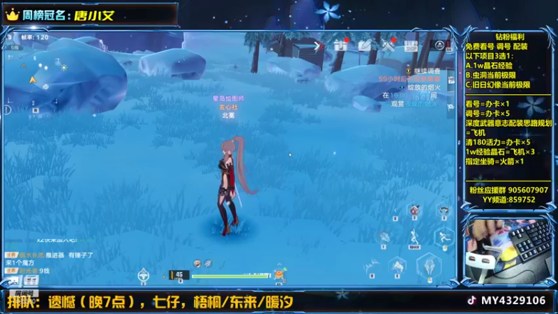 【2021-12-31 18点场】主播命运：【帯肝一切】晶石看号配装坐骑探图成就