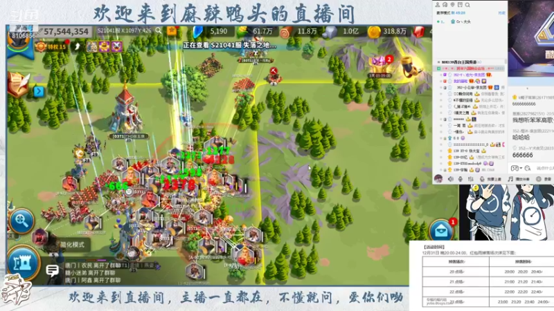 【2021-12-31 20点场】麻辣鸭头呀：今日话题：万国跨年 六国联欢