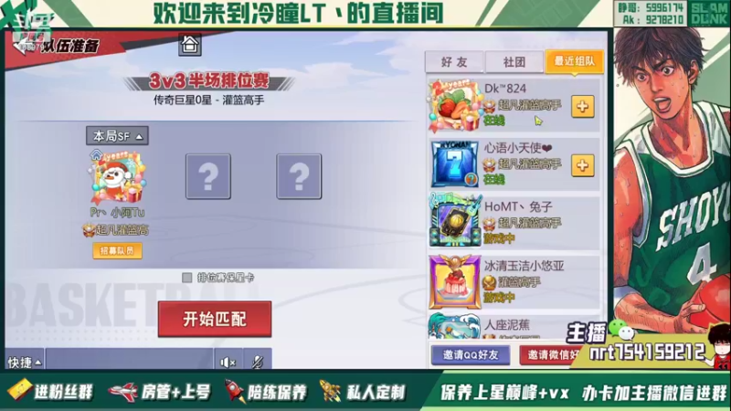 【2021-12-30 17点场】冷瞳LT丶：圣诞快乐！！！ 168979