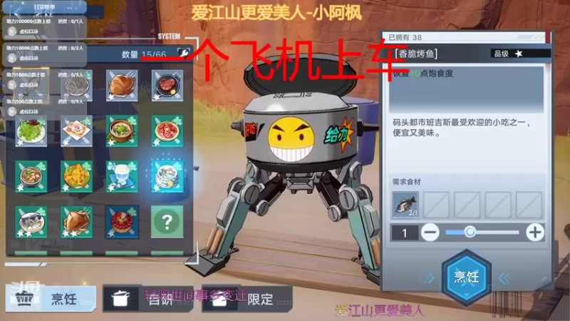 【2021-12-29 09点场】Biu明豪：莎莉由我来守护