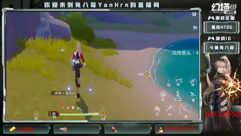 【2021-12-28 07点场】兔八哥YonHen：《幻塔》今晚任务1.2万晶石