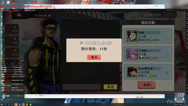 【2021-12-30 17点场】大个炮儿：不仅分先后，还分左右！！！！！！！